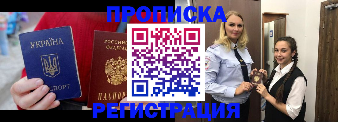 найти адрес прописки в Курганской области