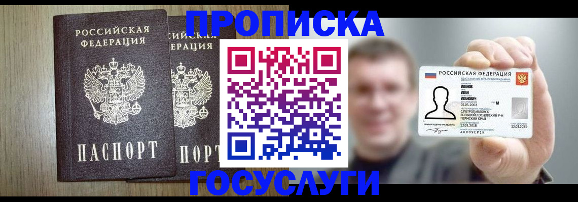 прописка поиск в Курганской области