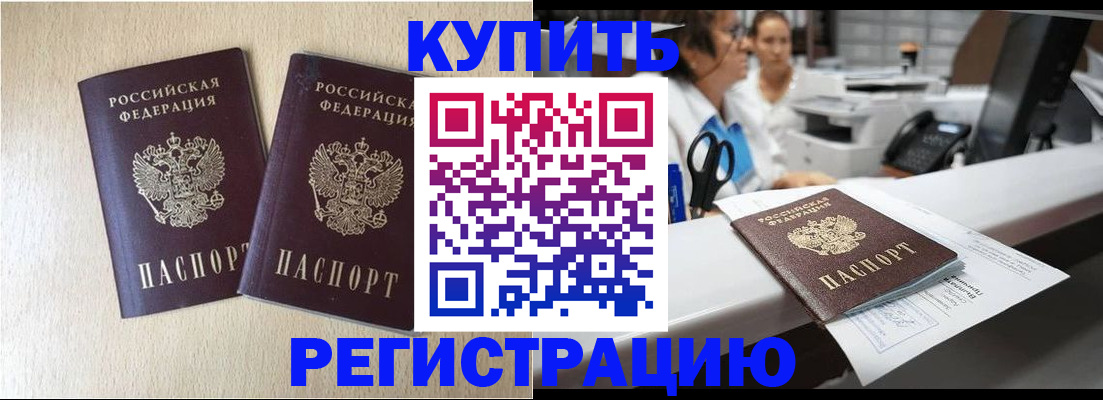 временная регистрация 2025 в Курганской области