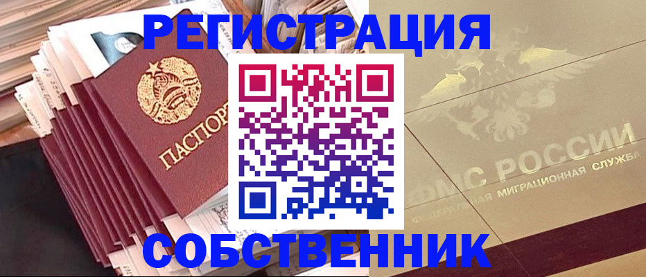 найти адрес прописки в Курганской области