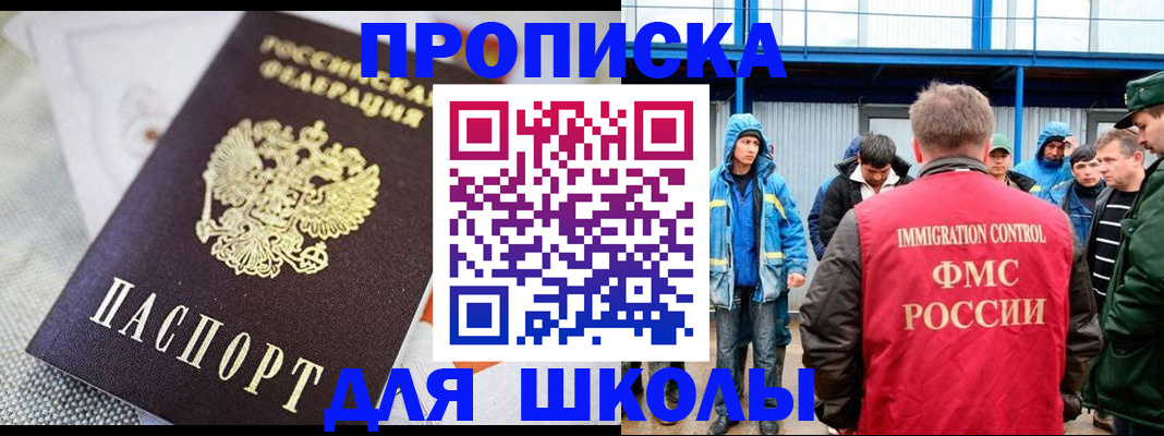 прописка от собственника в Курганской области