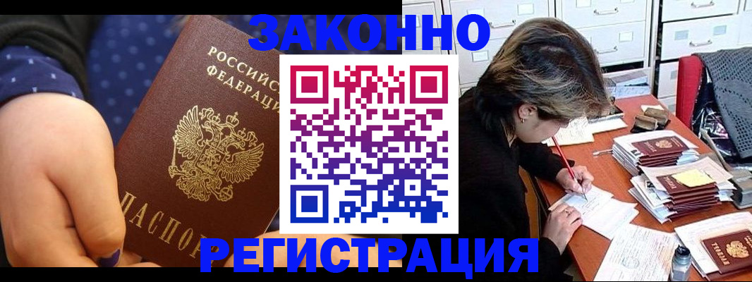 прописка для военкомата в Курганской области